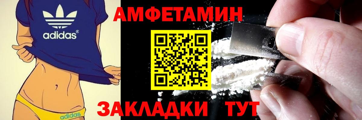 Амфетамин VHQ Павловский Посад