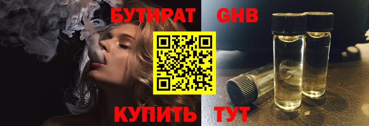 Павловский Посад  БУТИРАТ бутик  Вход с VPN 