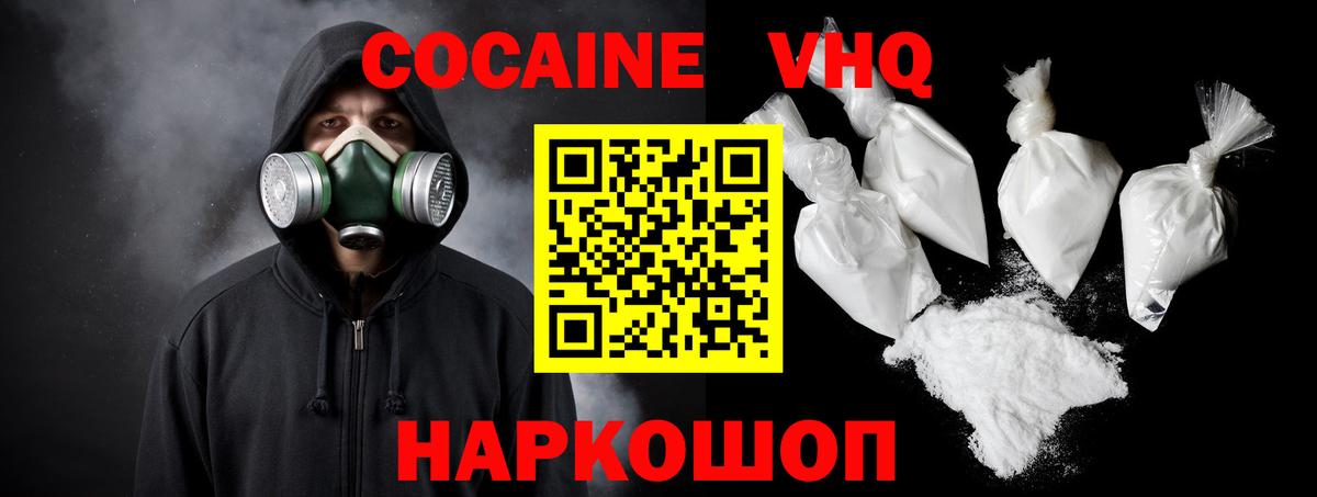 Кокаин 99%  Вход с VPN  Павловский Посад 