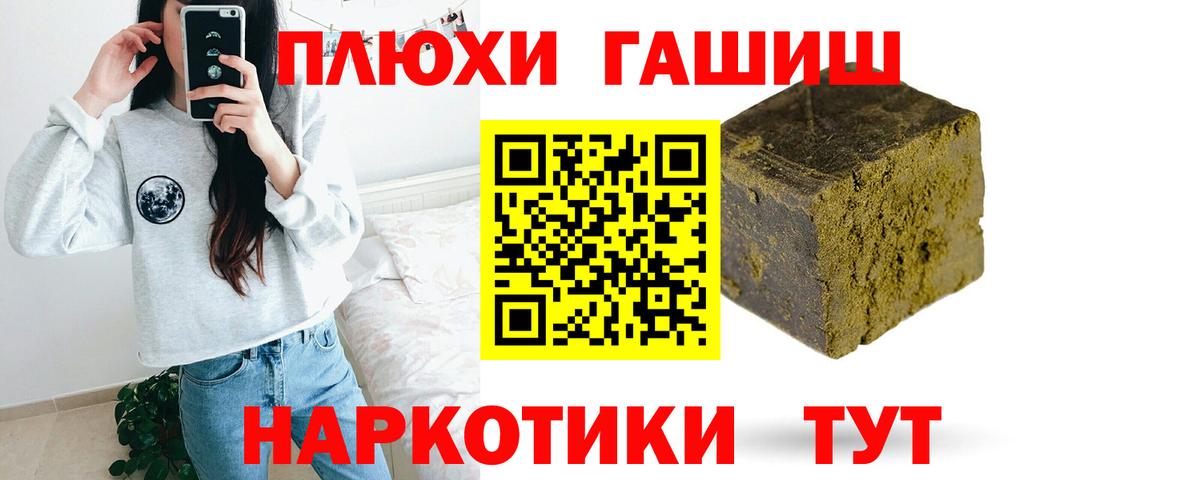ГАШИШ  Гашиш AMNESIA HAZE  Вход с VPN  ГАШ индика сатива  Павловский Посад 