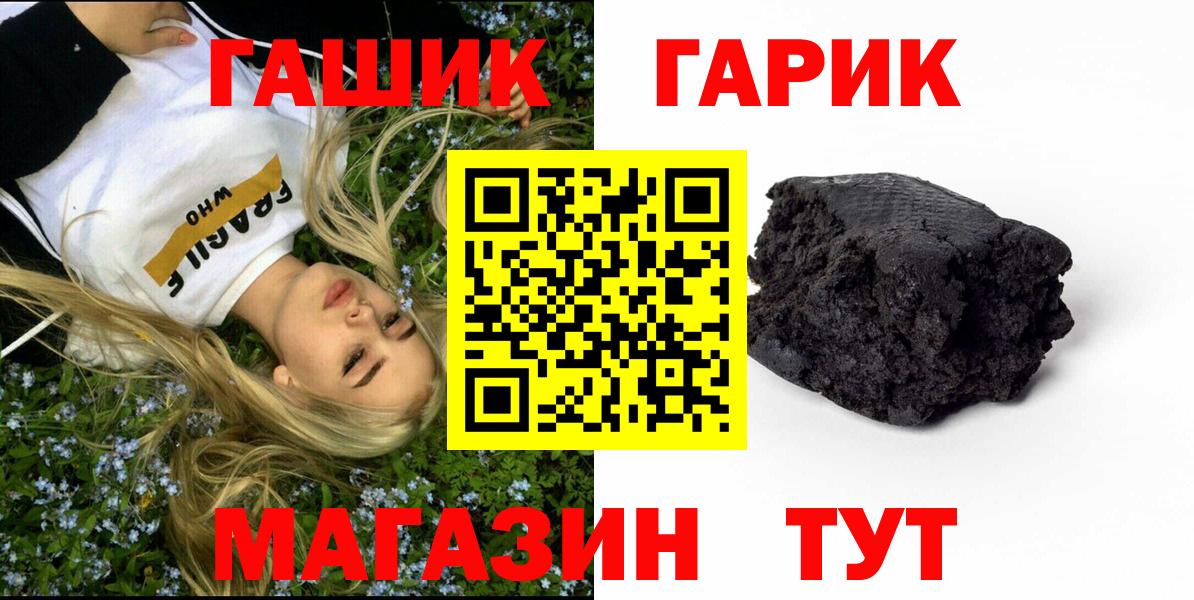 ГАШ Cannabis Павловский Посад
