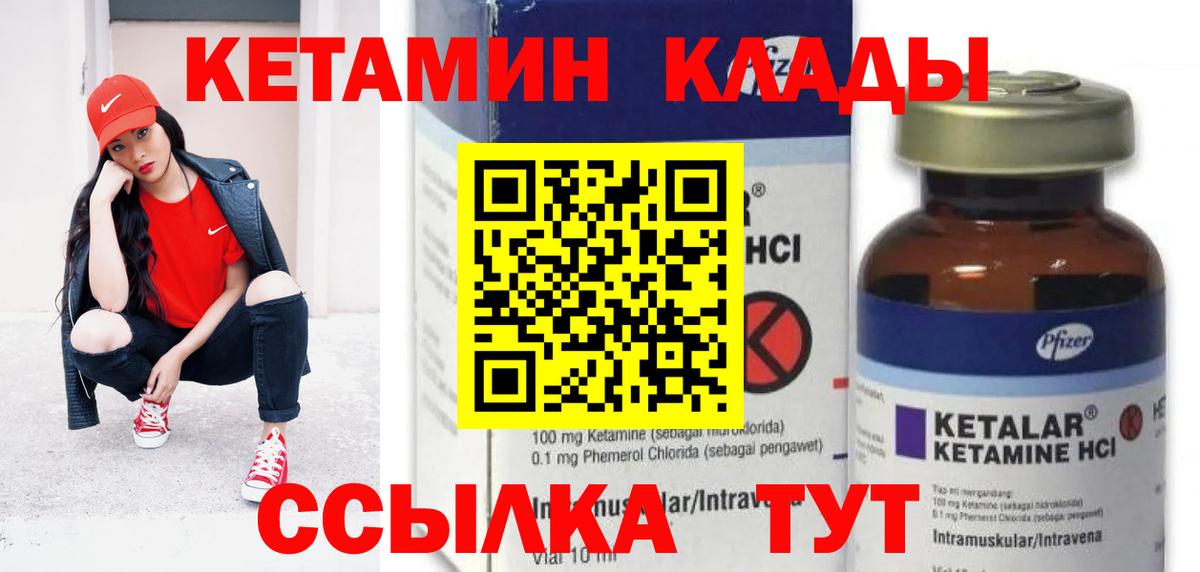 КЕТАМИН VHQ Павловский Посад