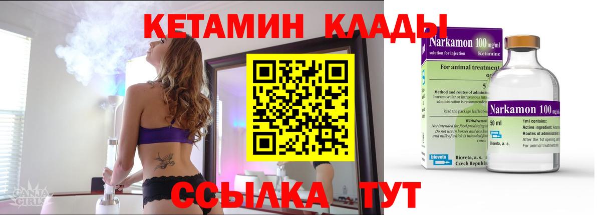 КЕТАМИН ketamine  Вход с VPN  Кетамин ketamine  Павловский Посад 