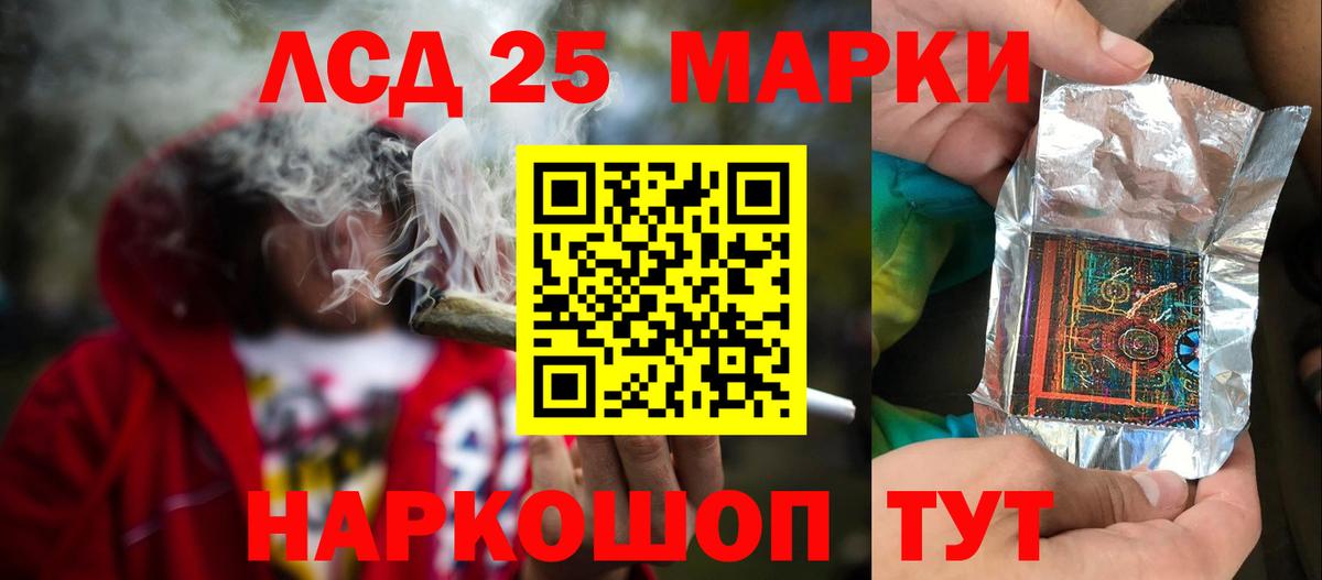 Лсд 25 экстази кислота  LSD-25 экстази кислота  Вход с VPN  Павловский Посад 