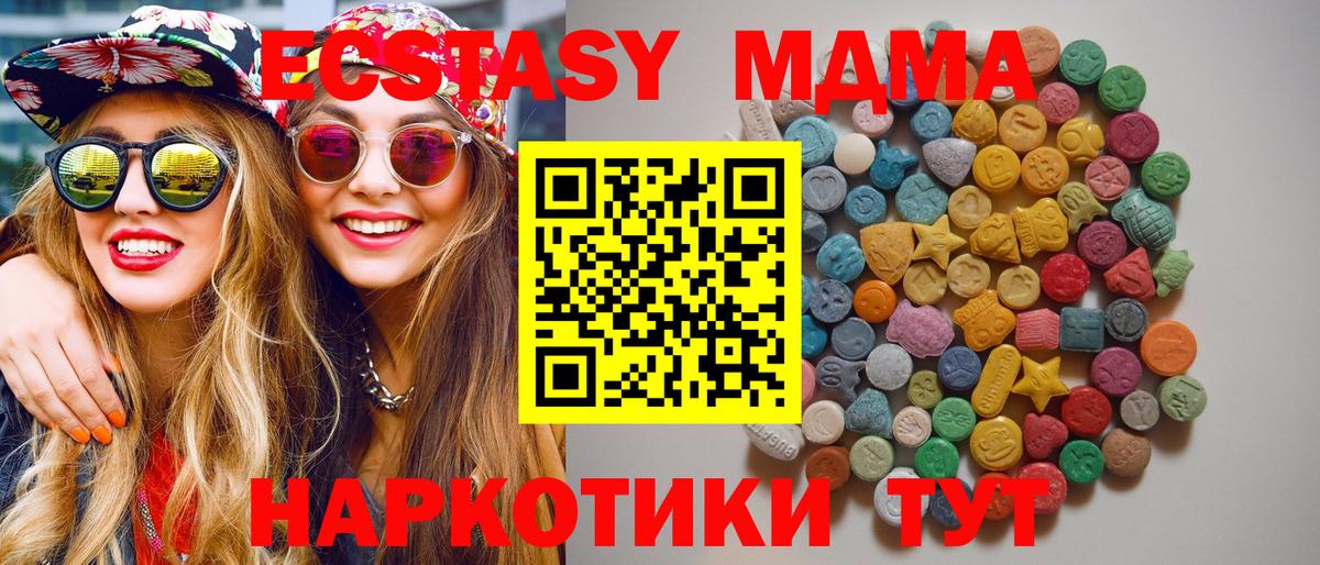 Павловский Посад  MDMA Molly  МДМА кристаллы  Вход с VPN 