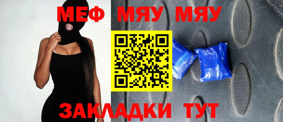 Мефедрон кристаллы Павловский Посад