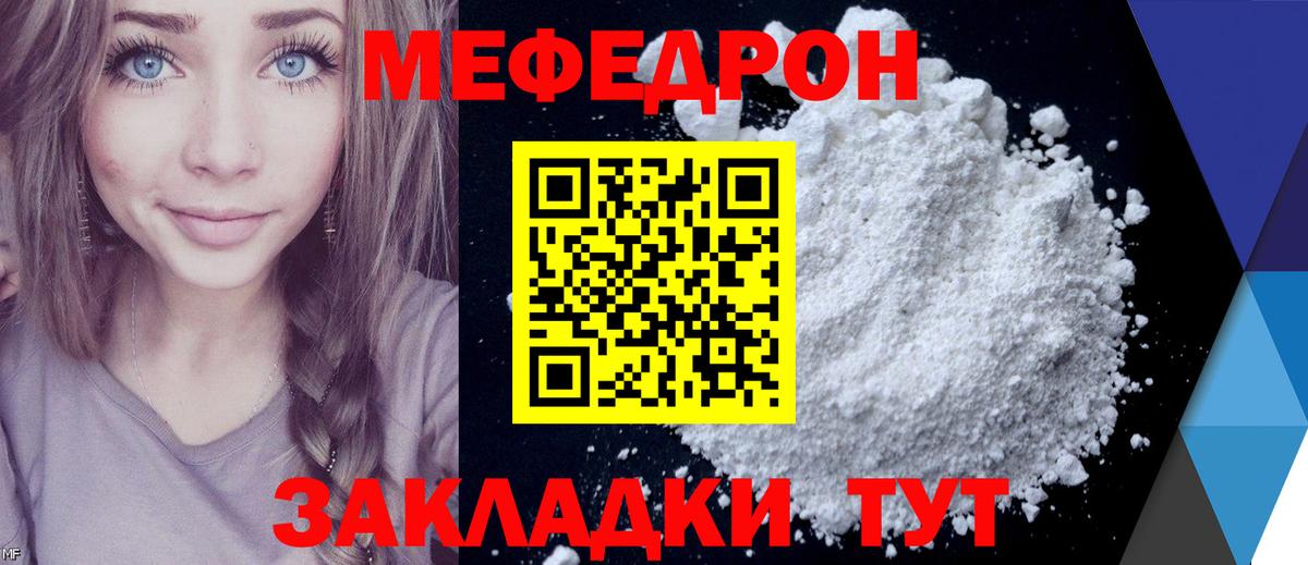 Меф  Вход с VPN  Меф VHQ  Павловский Посад  Меф VHQ  МЕФ 