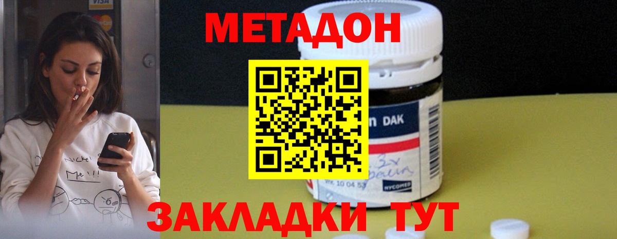 OMG ссылки  Метадон VHQ  Вход с VPN  Метадон мёд  Павловский Посад 