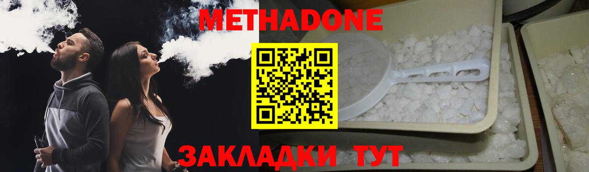 Метадон VHQ Павловский Посад