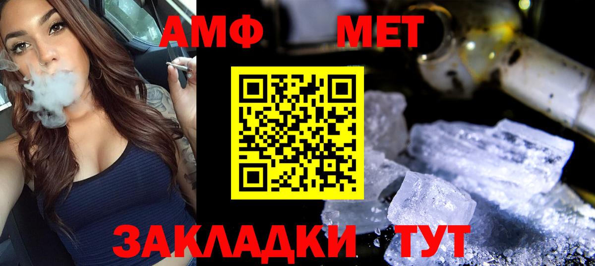 Павловский Посад  Первитин кристалл  Первитин кристалл  Вход с VPN 