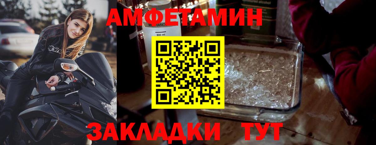 МЕТАМФЕТАМИН кристалл Павловский Посад
