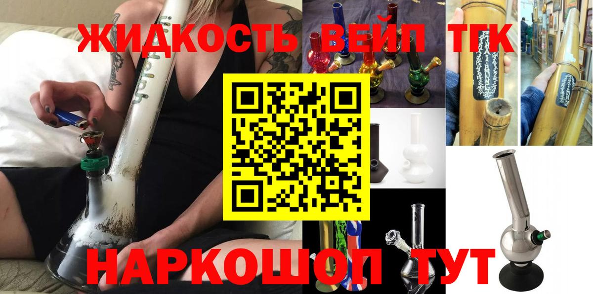 Дистиллят ТГК гашишное масло  Вход с VPN  купить   Павловский Посад 