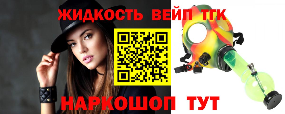 Дистиллят ТГК гашишное масло Павловский Посад