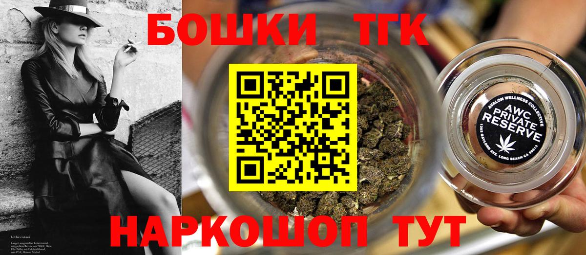 Павловский Посад  Бошки Шишки MAZAR  Вход с VPN  Каннабис план  Каннабис план 
